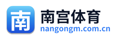 南宫体育